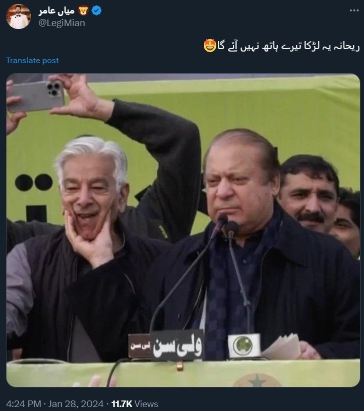 Nawaz Sharif Khawaja Asif sialkot jalsa