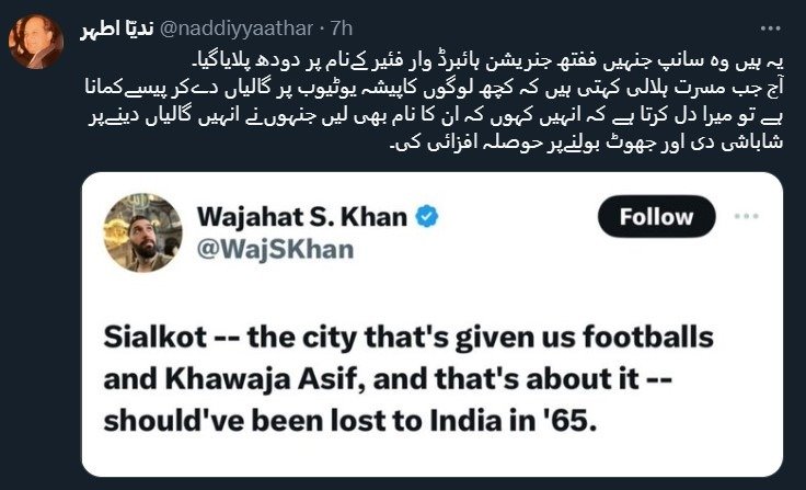 wajahat s khan tweet about sialkot reactions 21